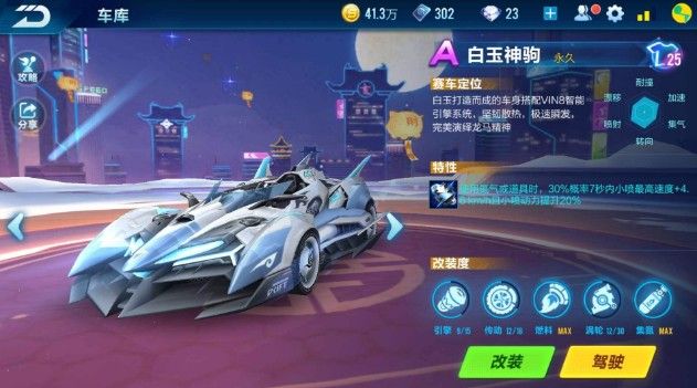 队在欣喜之 队在欣喜之