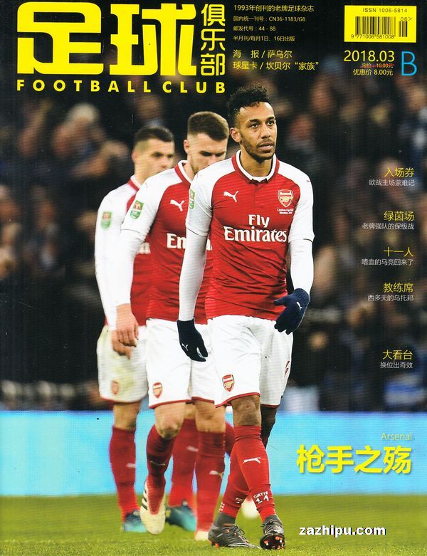 锋线在背身 锋线在背身